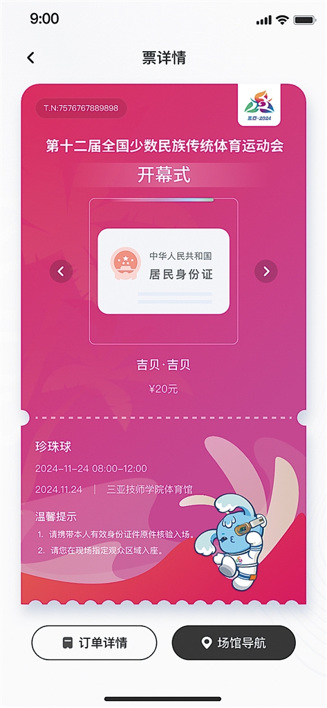 _ĻʽƱ档